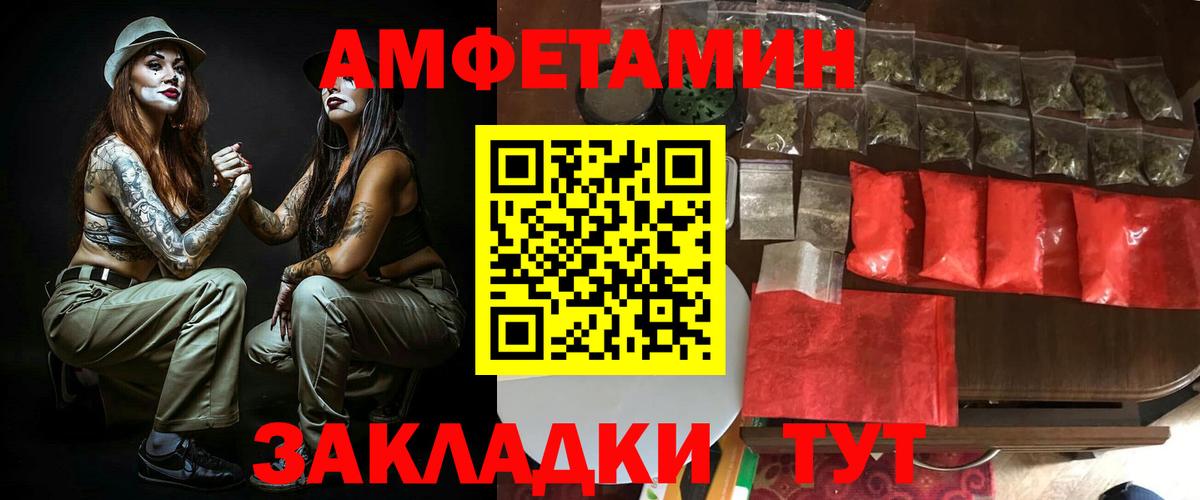 Amphetamine VHQ Туймазы