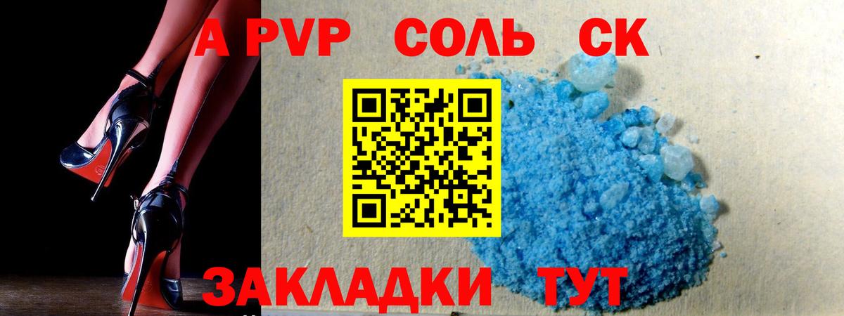 APVP СК КРИС  сколько стоит  Вход с VPN  Туймазы  A PVP крисы CK  A-PVP СК КРИС  А ПВП 