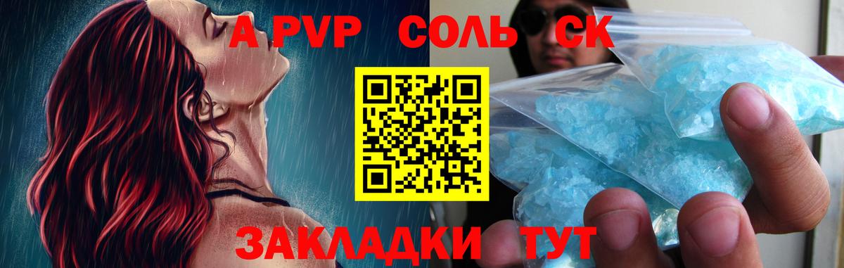 Альфа ПВП Crystall Туймазы