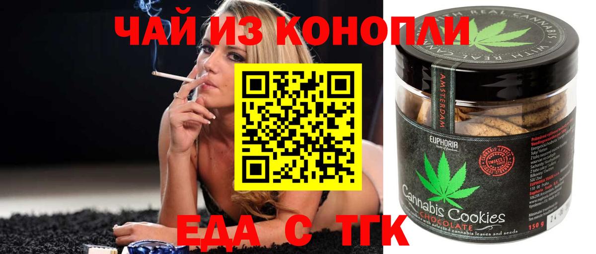 Печенье с ТГК марихуана Туймазы