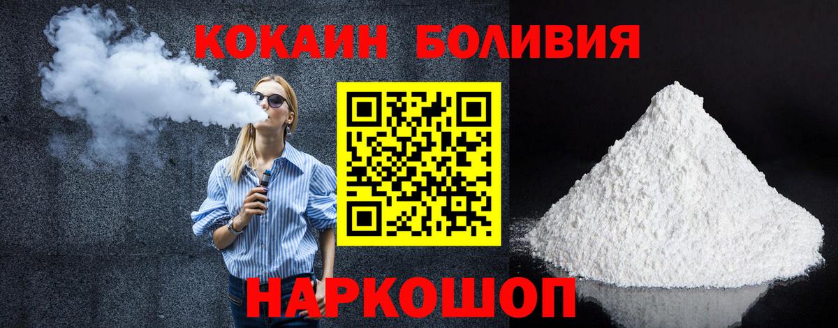 Туймазы  КОКАИН 98%  Кокаин Колумбийский  Вход с VPN 
