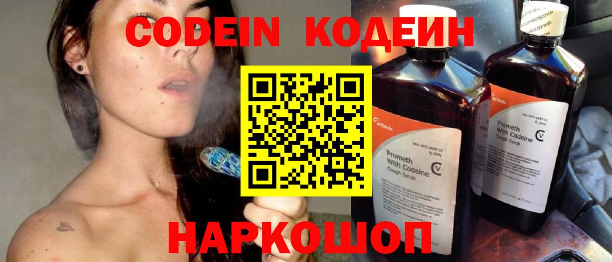 Туймазы  Codein напиток Lean (лин)  Вход с VPN  Codein напиток Lean (лин) 