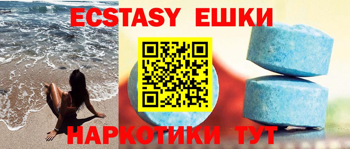 Туймазы  ЭКСТАЗИ  Вход с VPN  Ecstasy Дубай  Экстази таблы 