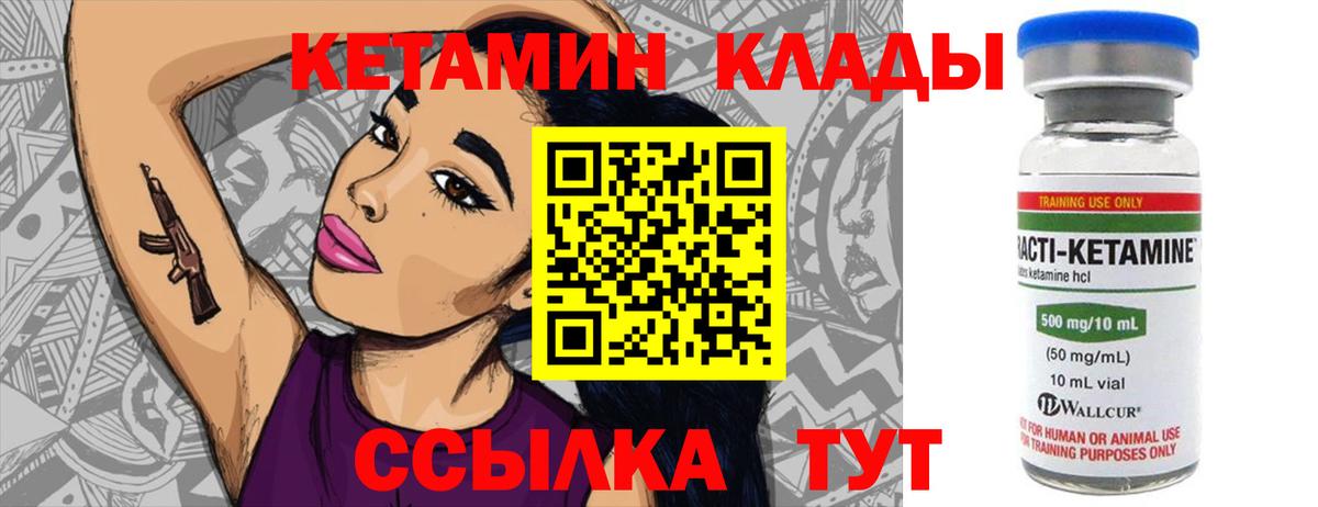 КЕТАМИН VHQ  Вход с VPN  Туймазы  КЕТАМИН VHQ 