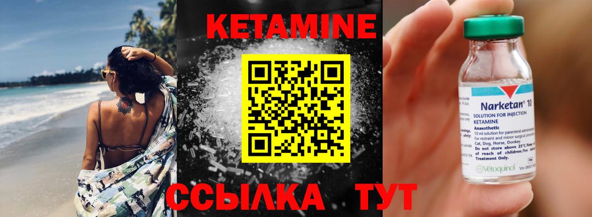 Кетамин VHQ Туймазы