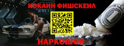 синтетический гашиш Наро-Фоминск