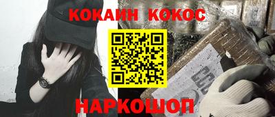 синтетический гашиш Наро-Фоминск