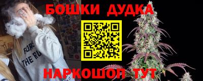 синтетический гашиш Наро-Фоминск