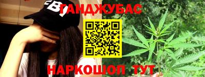 синтетический гашиш Наро-Фоминск
