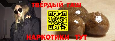 синтетический гашиш Наро-Фоминск