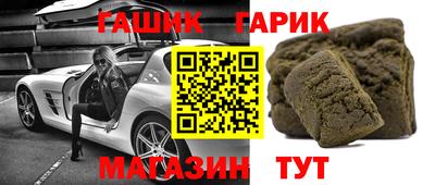 синтетический гашиш Наро-Фоминск