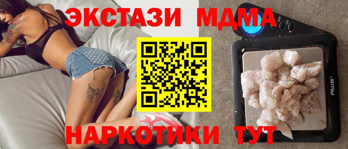 МДМА crystal  Вход с VPN  Туймазы 