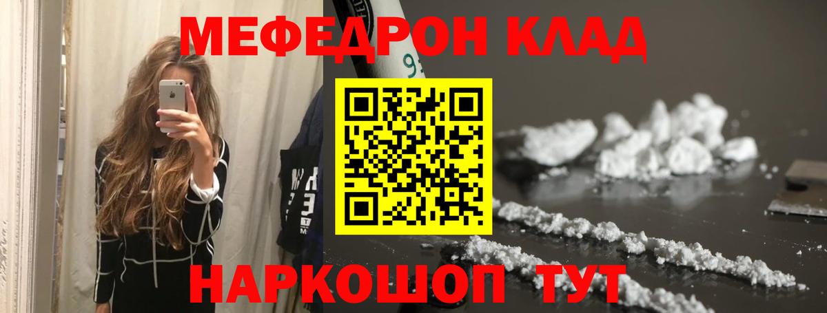 Мефедрон Туймазы