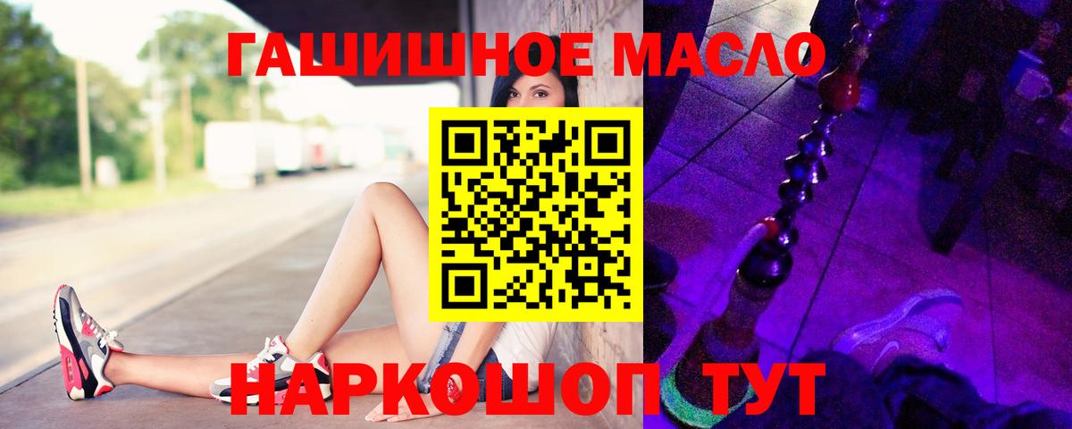 Туймазы  Дистиллят ТГК гашишное масло  ТГК THC oil  Вход с VPN 